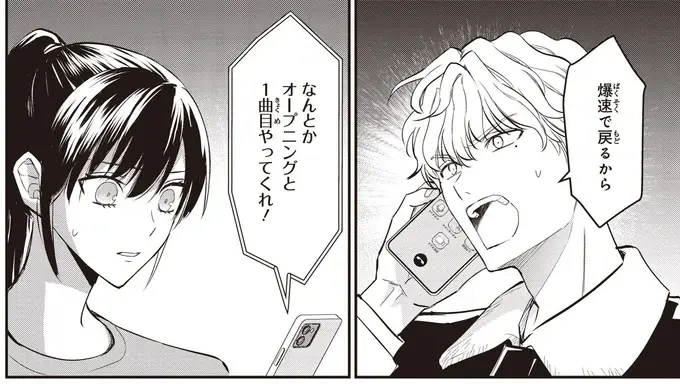 『夜の檸檬にリクエスト』（129）