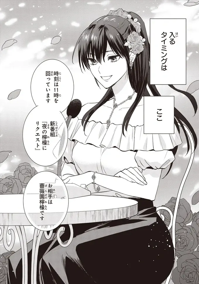 『夜の檸檬にリクエスト』（132）