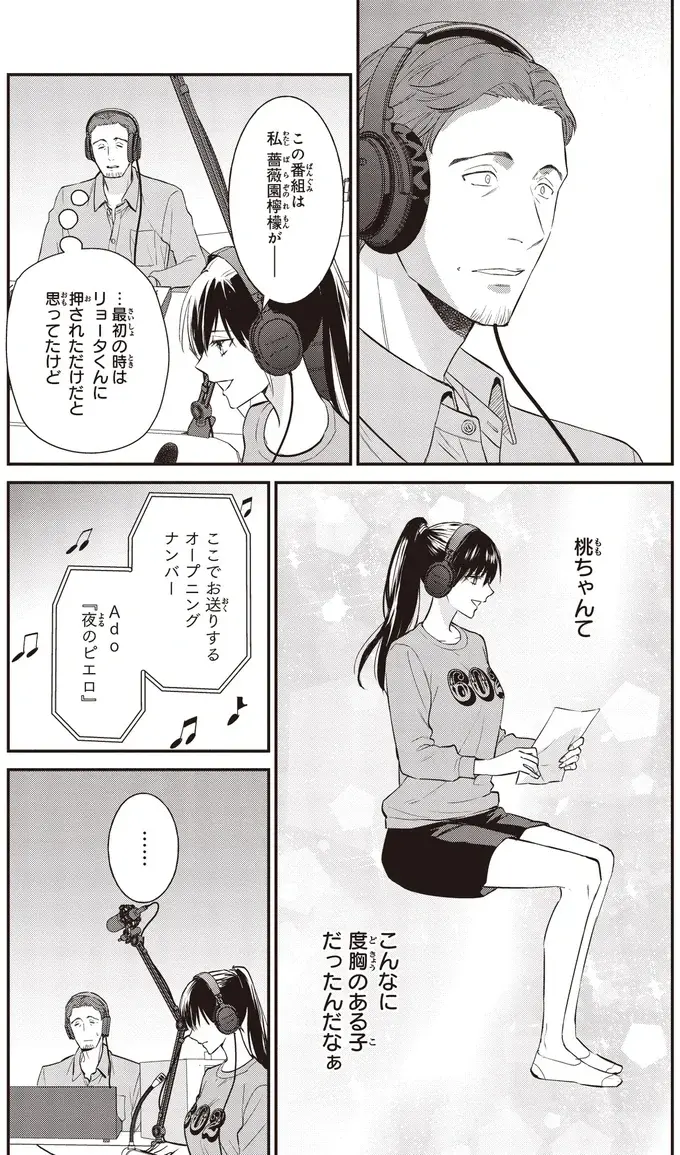 『夜の檸檬にリクエスト』（133）