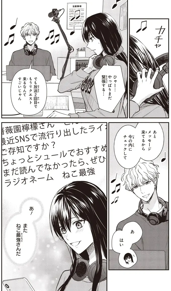 『夜の檸檬にリクエスト』（140）