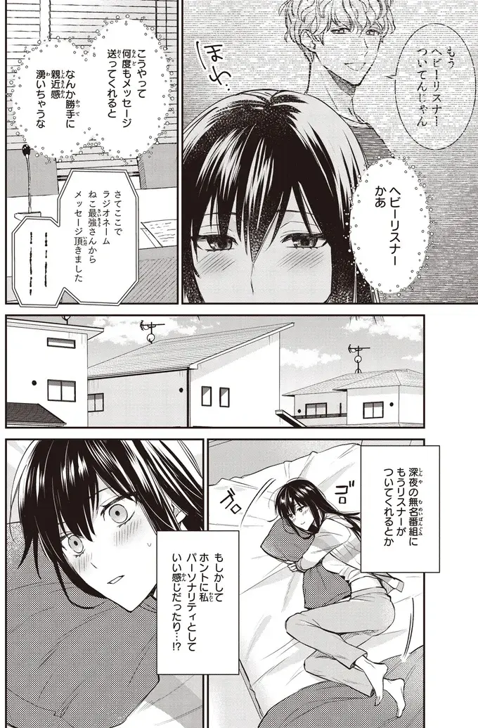 『夜の檸檬にリクエスト』（141）
