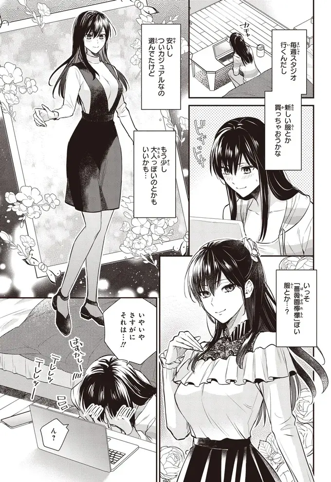 『夜の檸檬にリクエスト』（142）