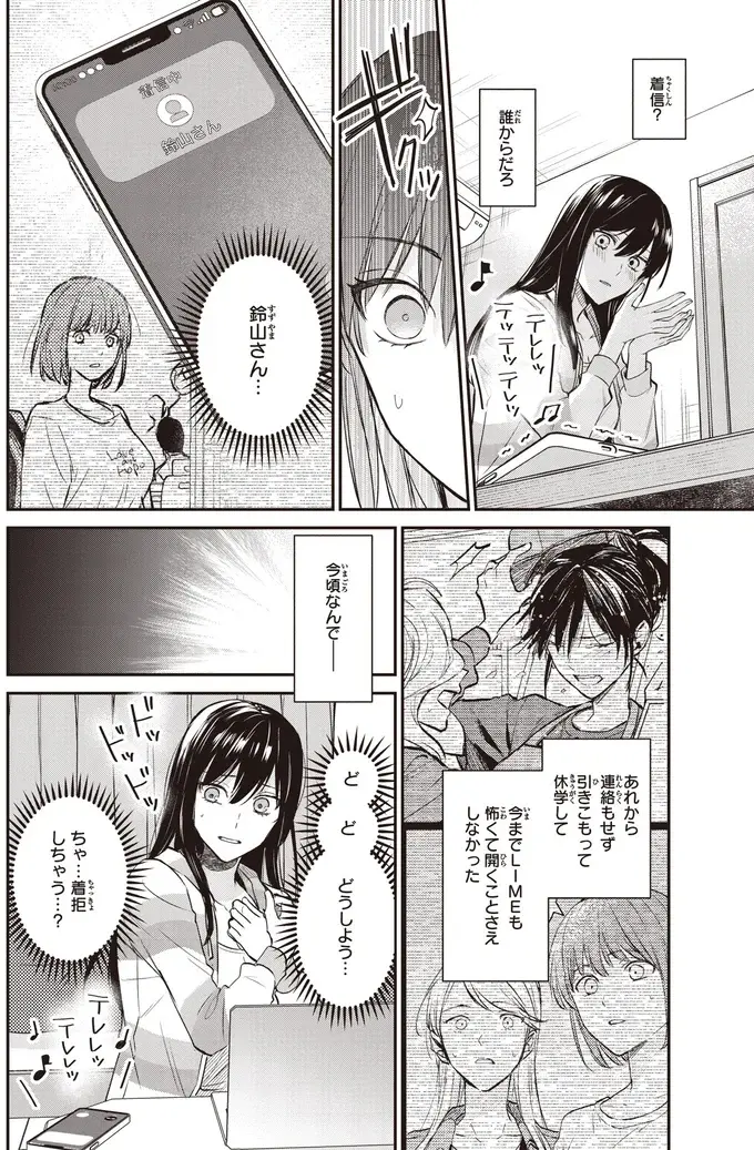 『夜の檸檬にリクエスト』（143）