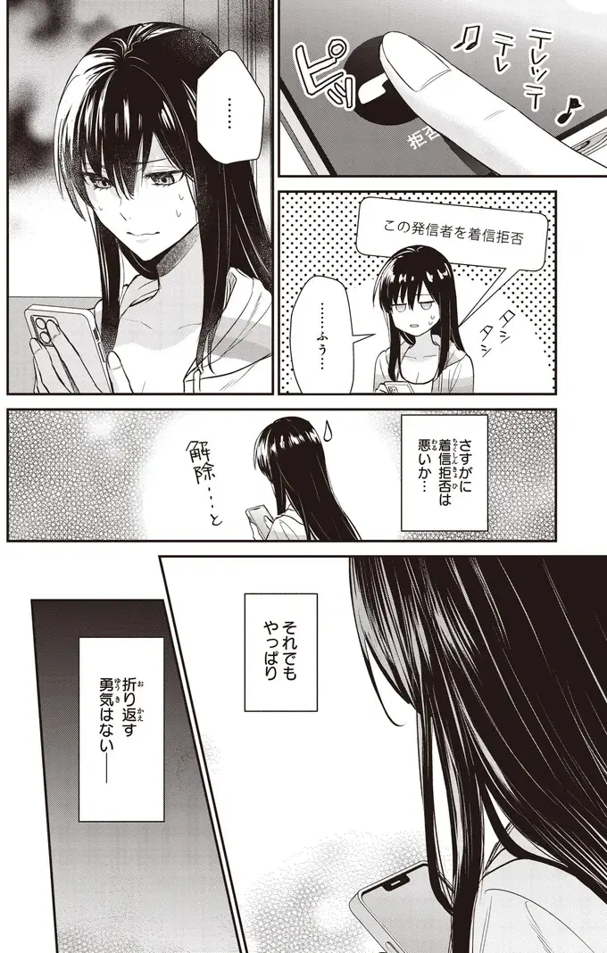 『夜の檸檬にリクエスト』（144）