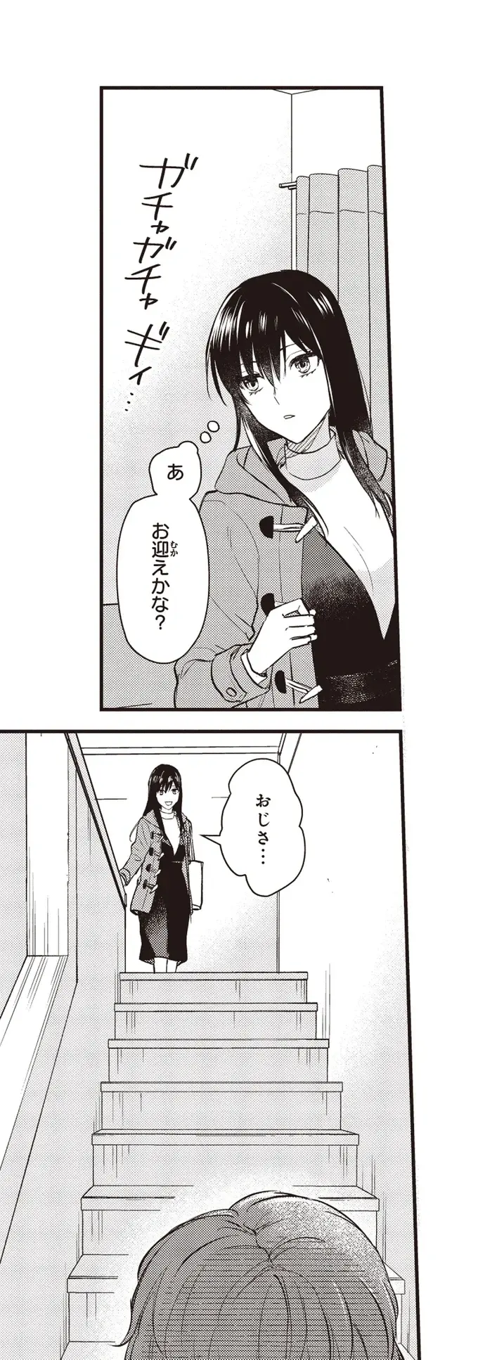 『夜の檸檬にリクエスト』（147）