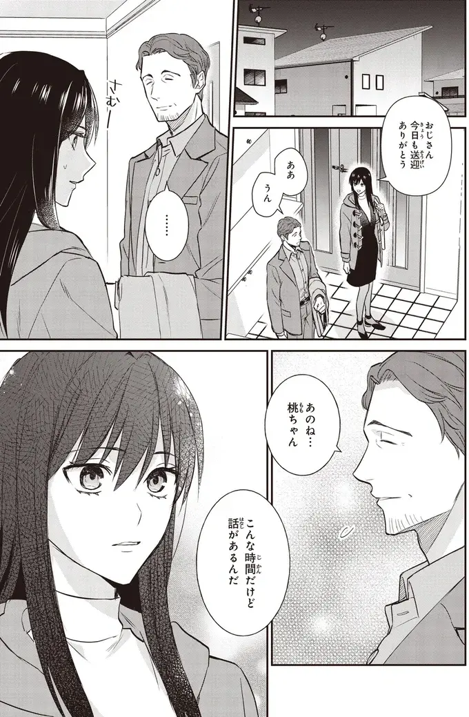 『夜の檸檬にリクエスト』（155）