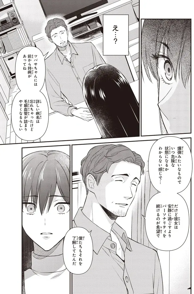 『夜の檸檬にリクエスト』（157）