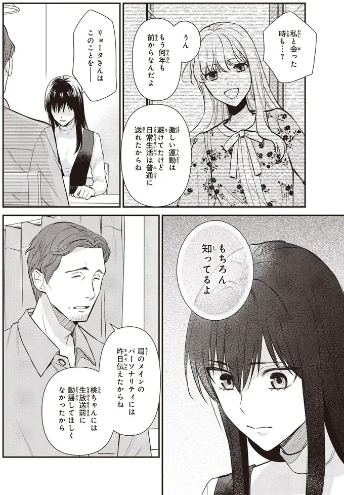 『夜の檸檬にリクエスト』（158）