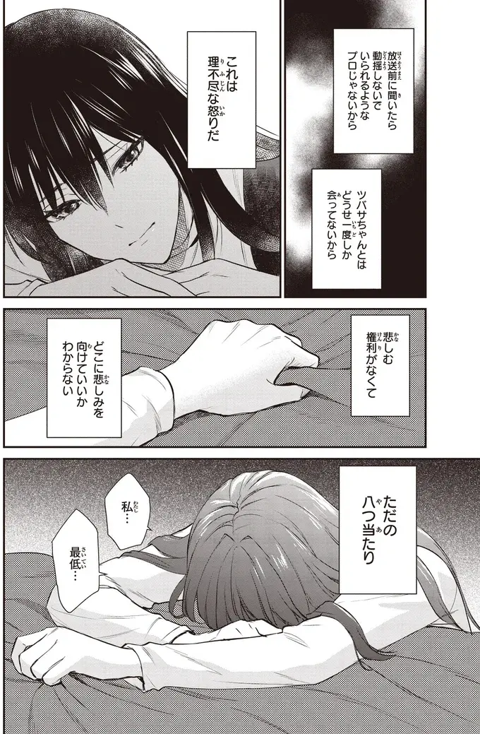 『夜の檸檬にリクエスト』（160）