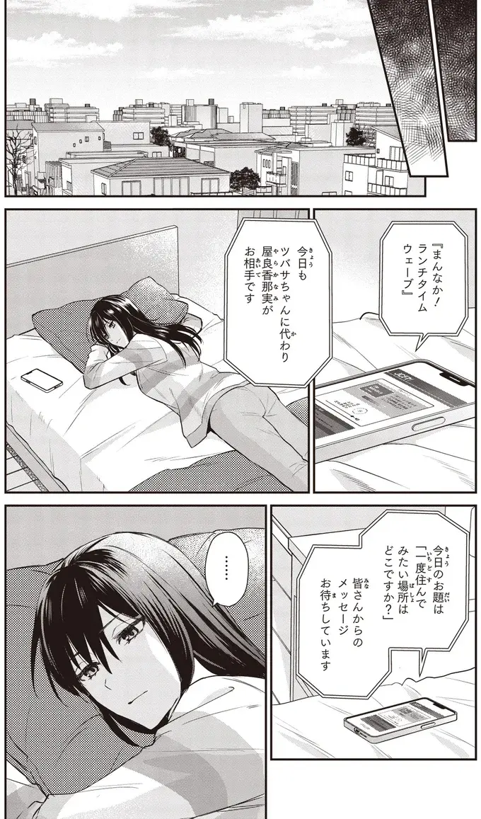 『夜の檸檬にリクエスト』（161）