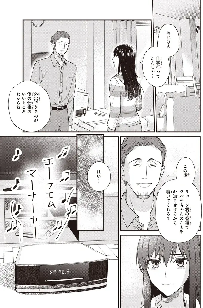 『夜の檸檬にリクエスト』（163）