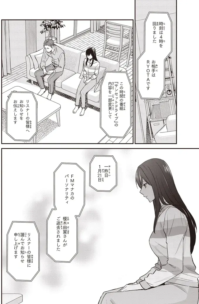 『夜の檸檬にリクエスト』（164）