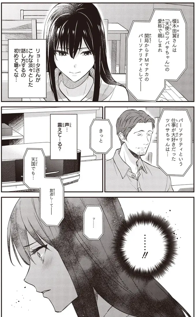 『夜の檸檬にリクエスト』（165）