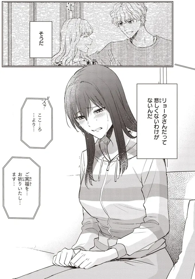 『夜の檸檬にリクエスト』（166）