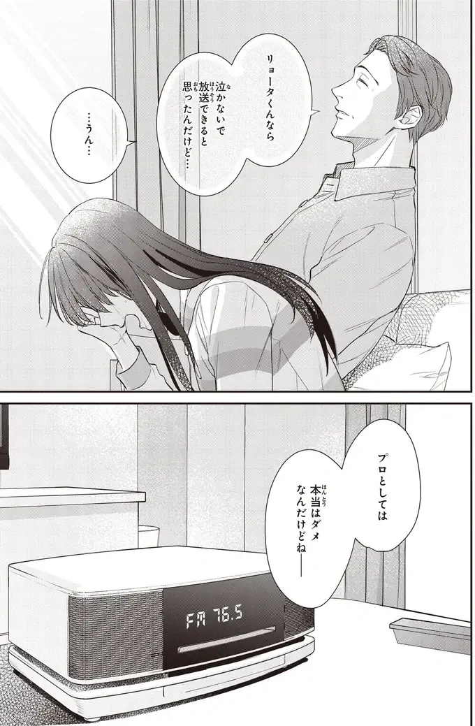 『夜の檸檬にリクエスト』（167）