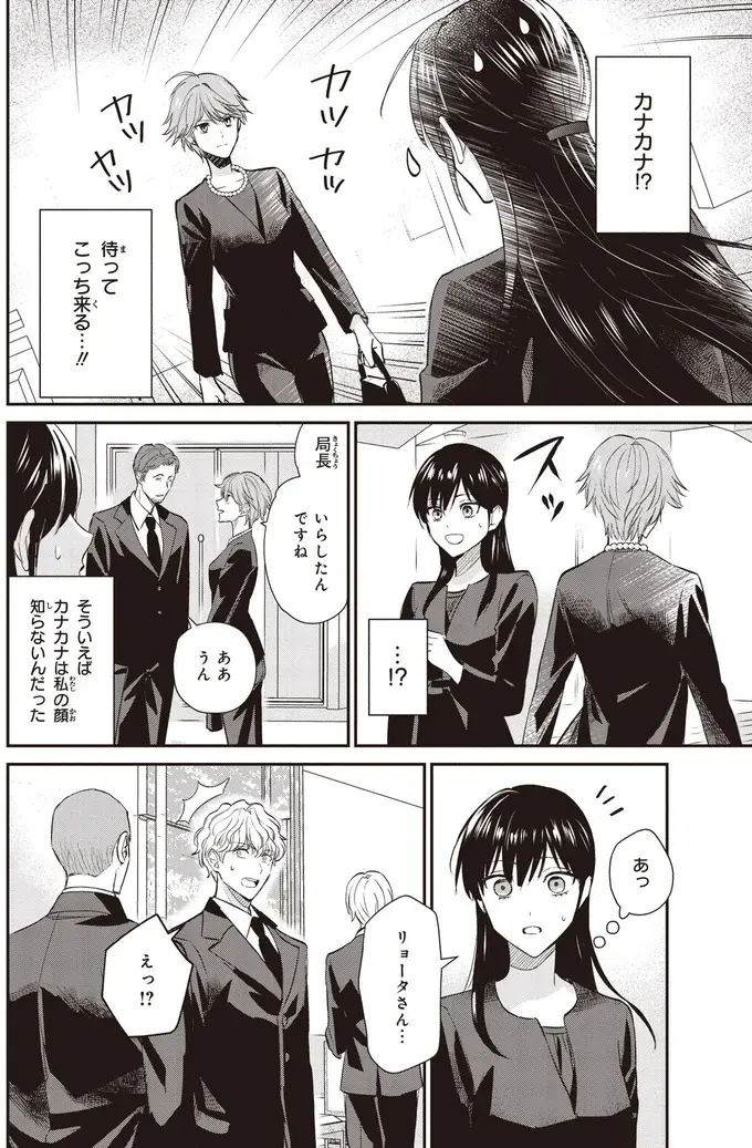 『夜の檸檬にリクエスト』（170）