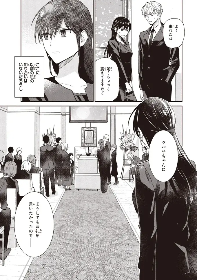 『夜の檸檬にリクエスト』（171）