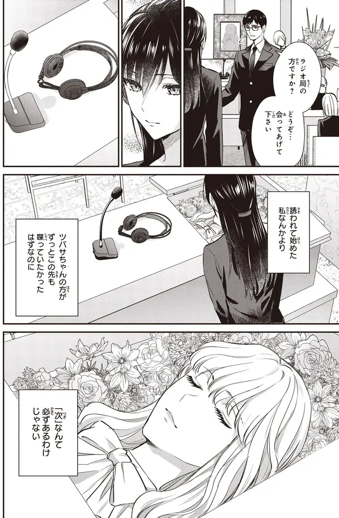 『夜の檸檬にリクエスト』（172）