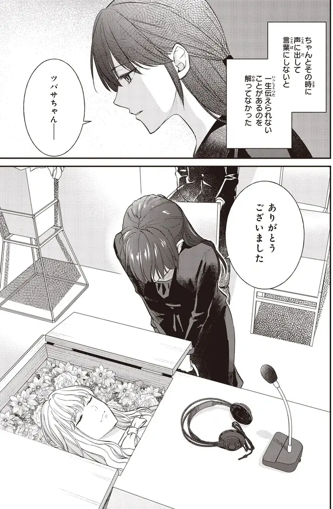 『夜の檸檬にリクエスト』（173）