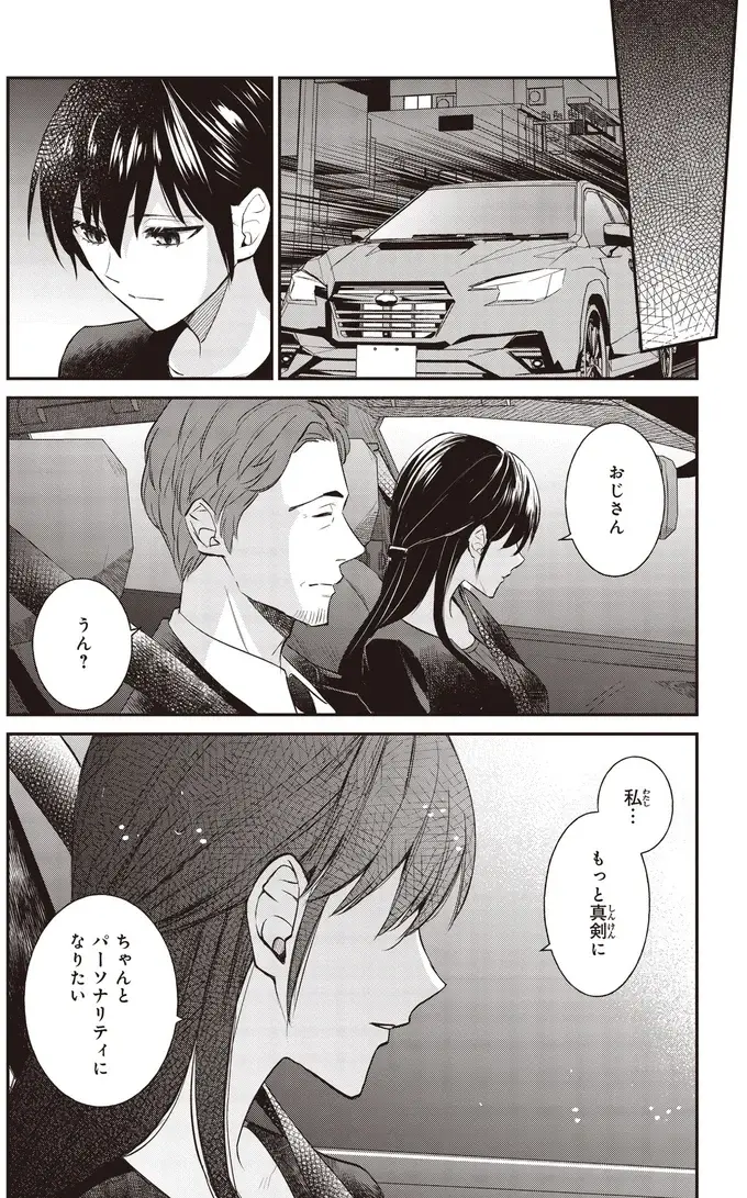 『夜の檸檬にリクエスト』（174）
