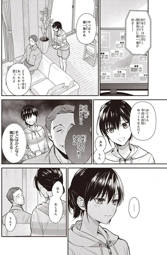 『夜の檸檬にリクエスト』（177）