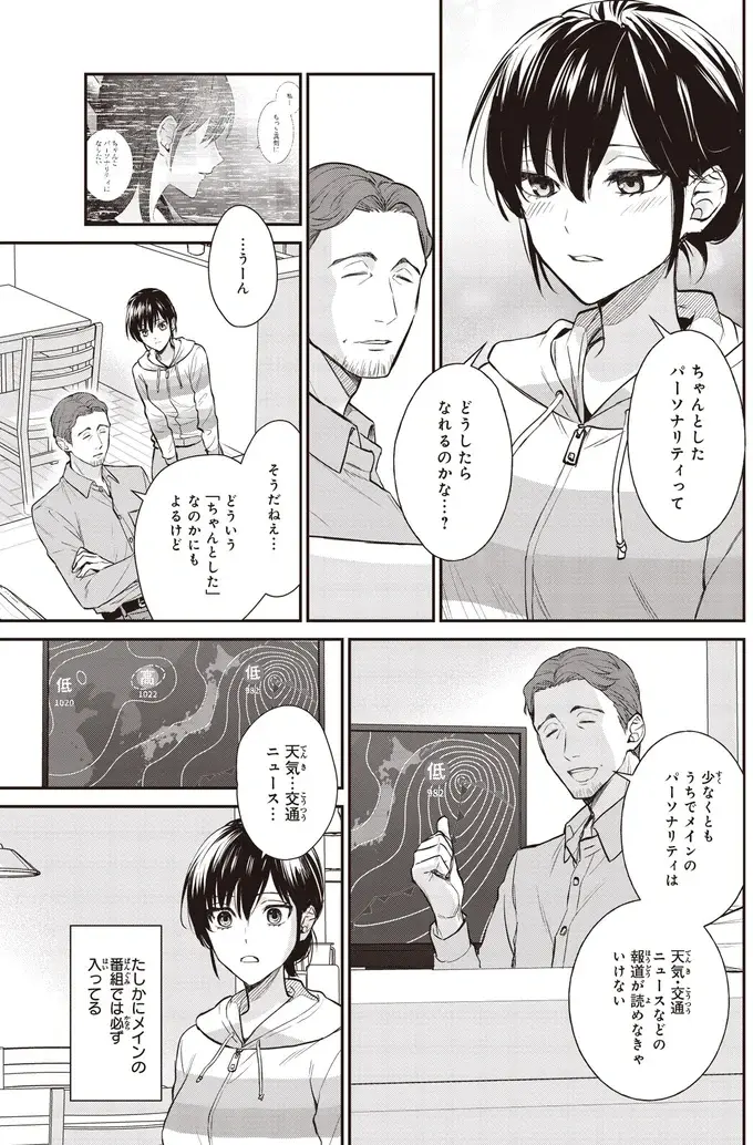 『夜の檸檬にリクエスト』（178）