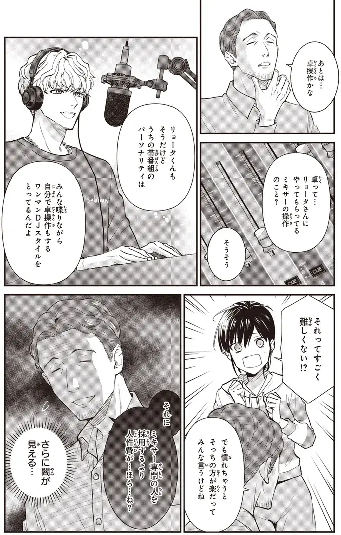 『夜の檸檬にリクエスト』（179）