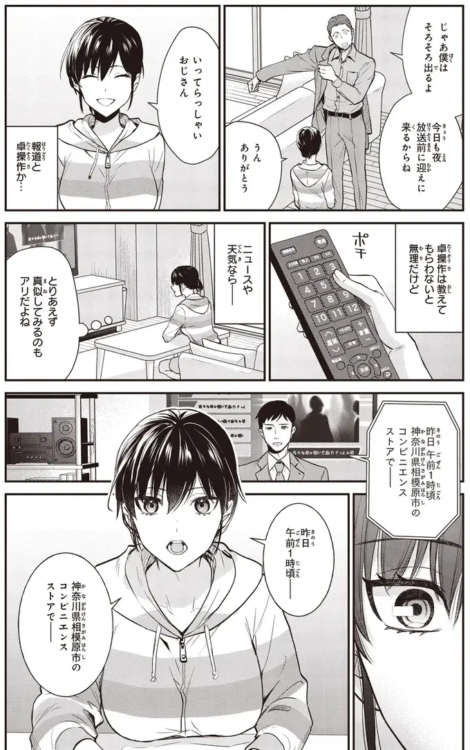 『夜の檸檬にリクエスト』（180）