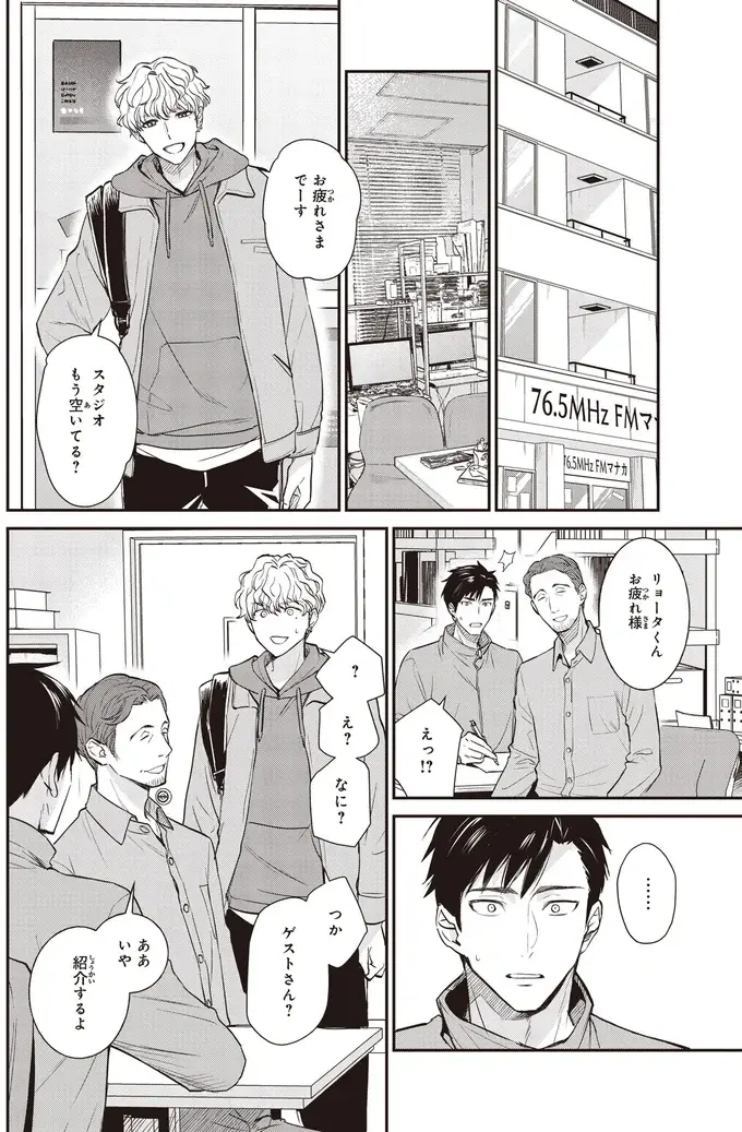 『夜の檸檬にリクエスト』（181）