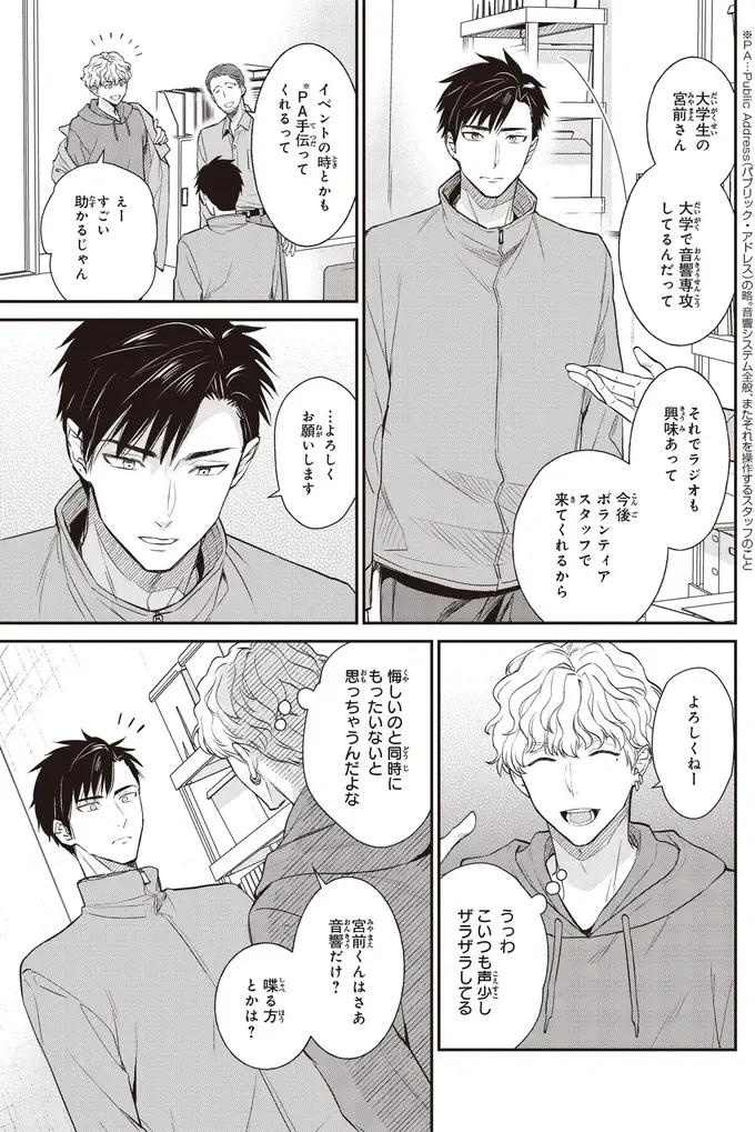 『夜の檸檬にリクエスト』（182）