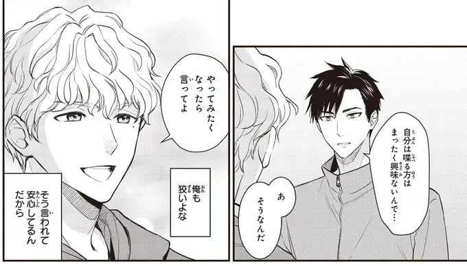 『夜の檸檬にリクエスト』（183）