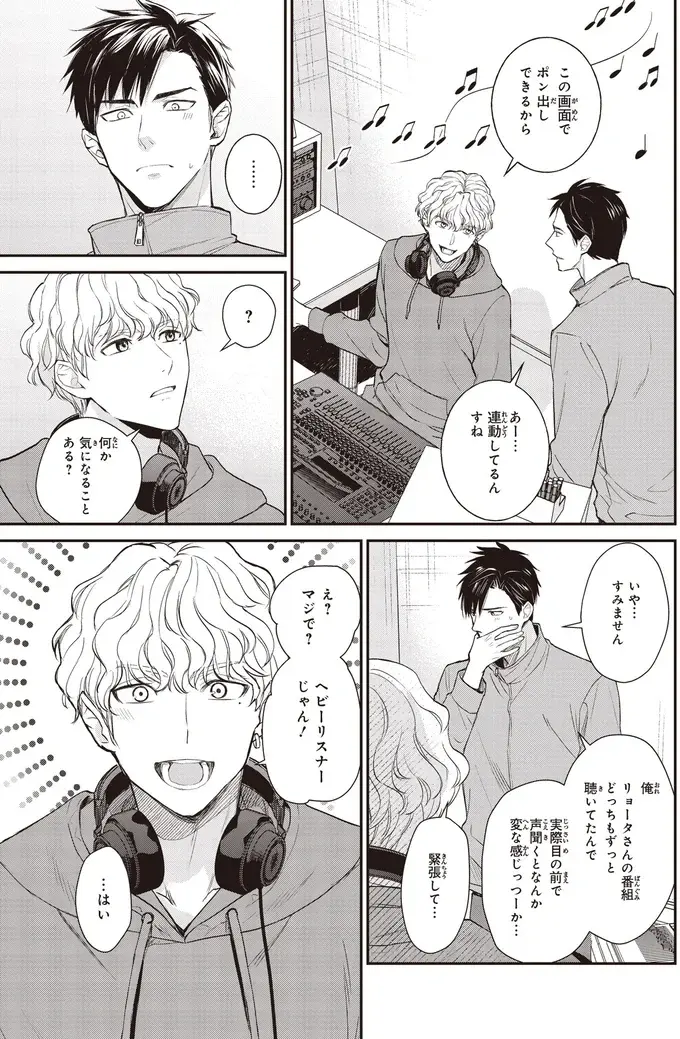 『夜の檸檬にリクエスト』（185）