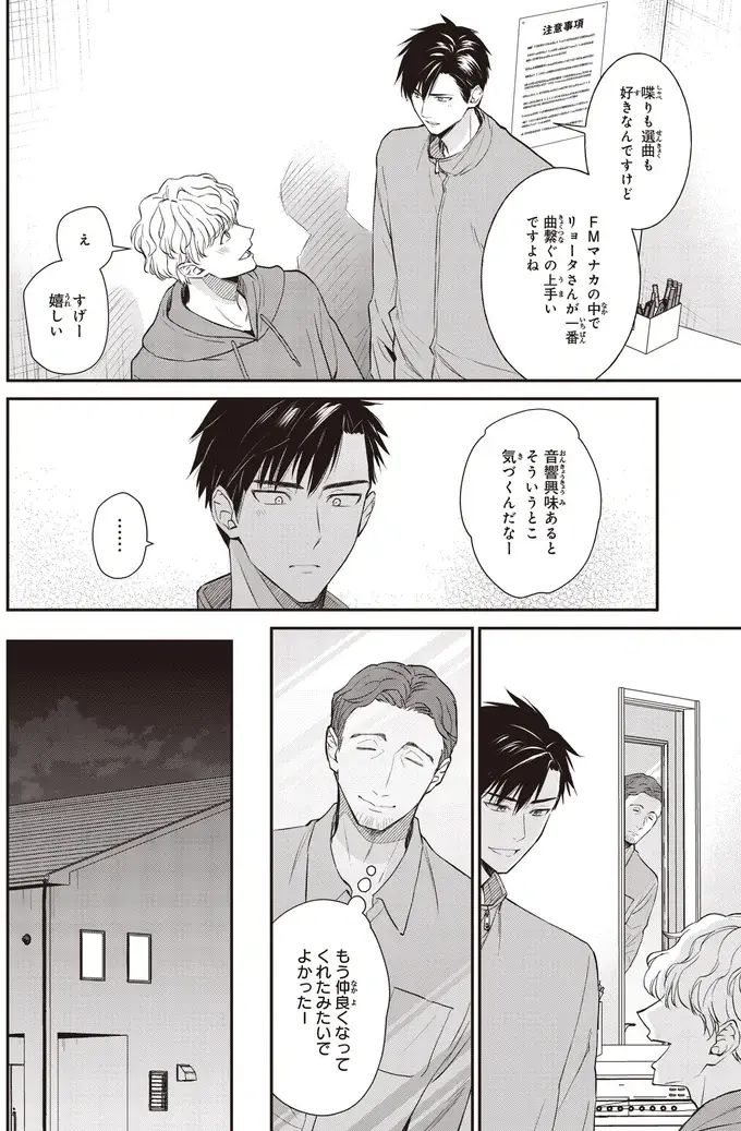 『夜の檸檬にリクエスト』（186）