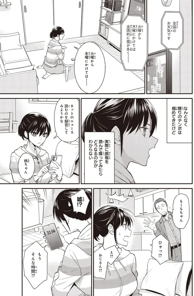 『夜の檸檬にリクエスト』（187）