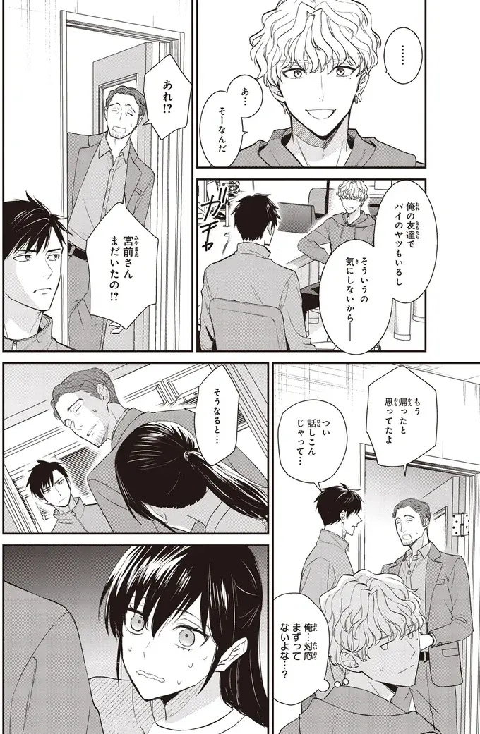 『夜の檸檬にリクエスト』（190）