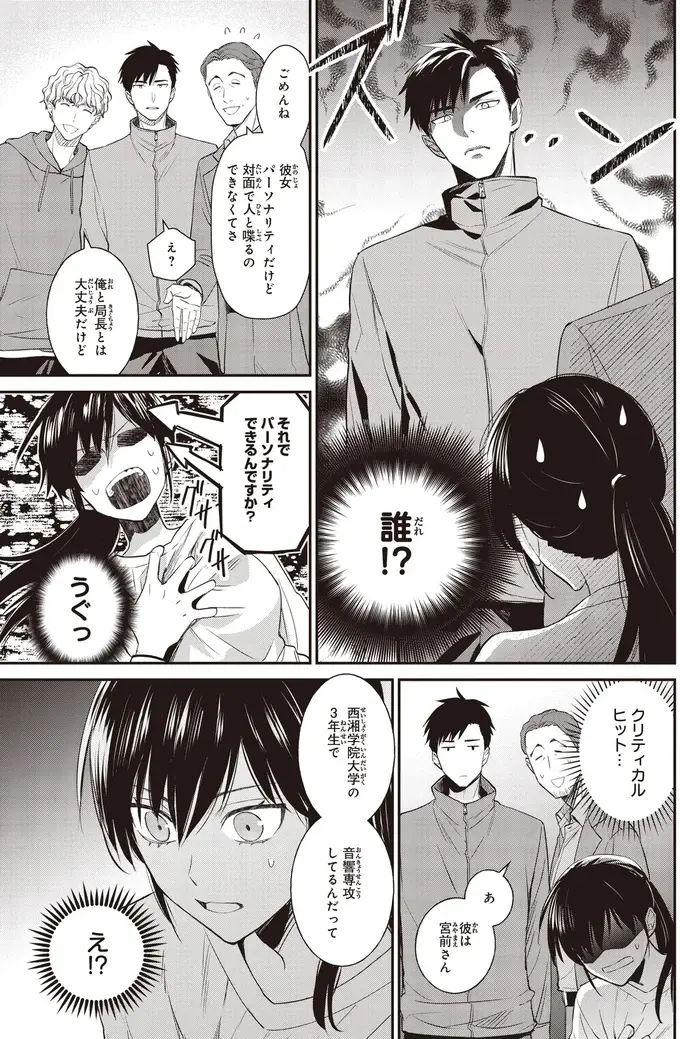 『夜の檸檬にリクエスト』（191）