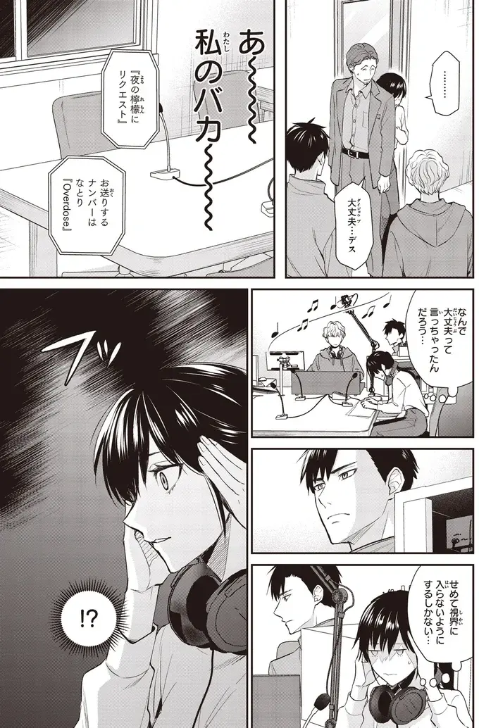 『夜の檸檬にリクエスト』（193）