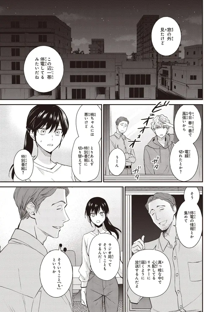 『夜の檸檬にリクエスト』（195）