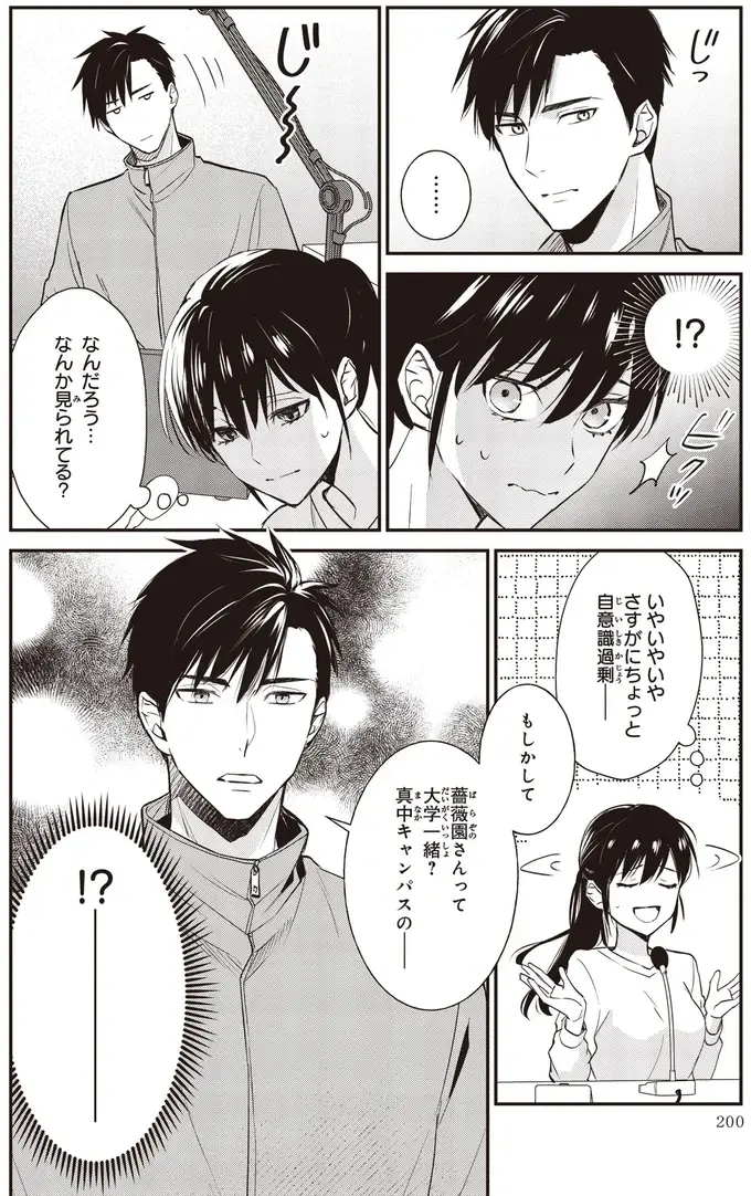 『夜の檸檬にリクエスト』（200）