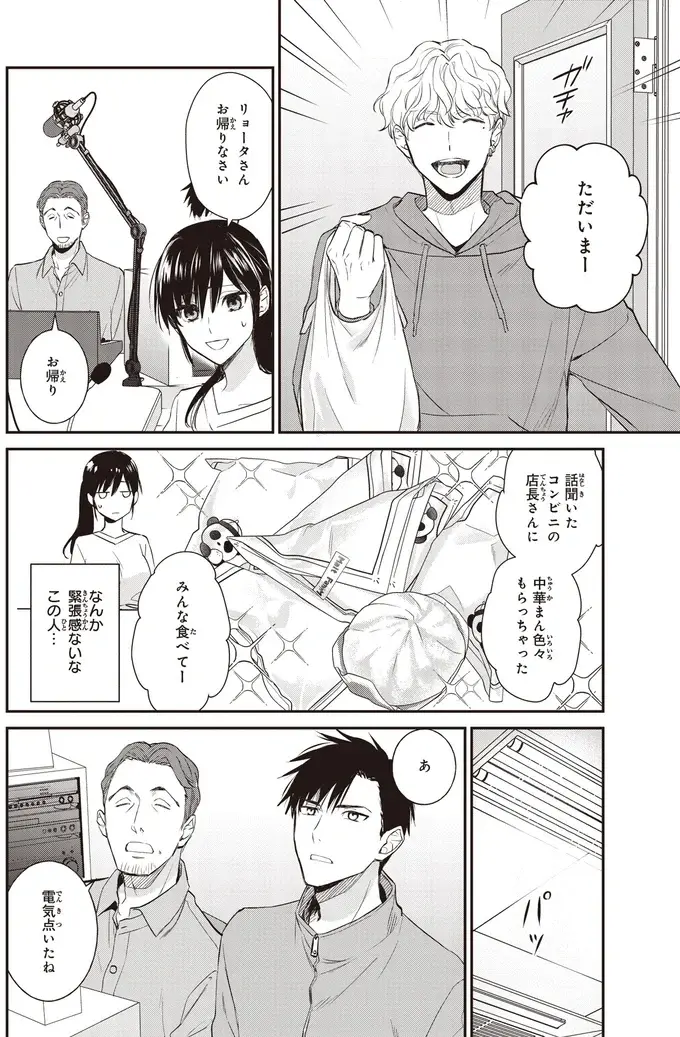 『夜の檸檬にリクエスト』（204）