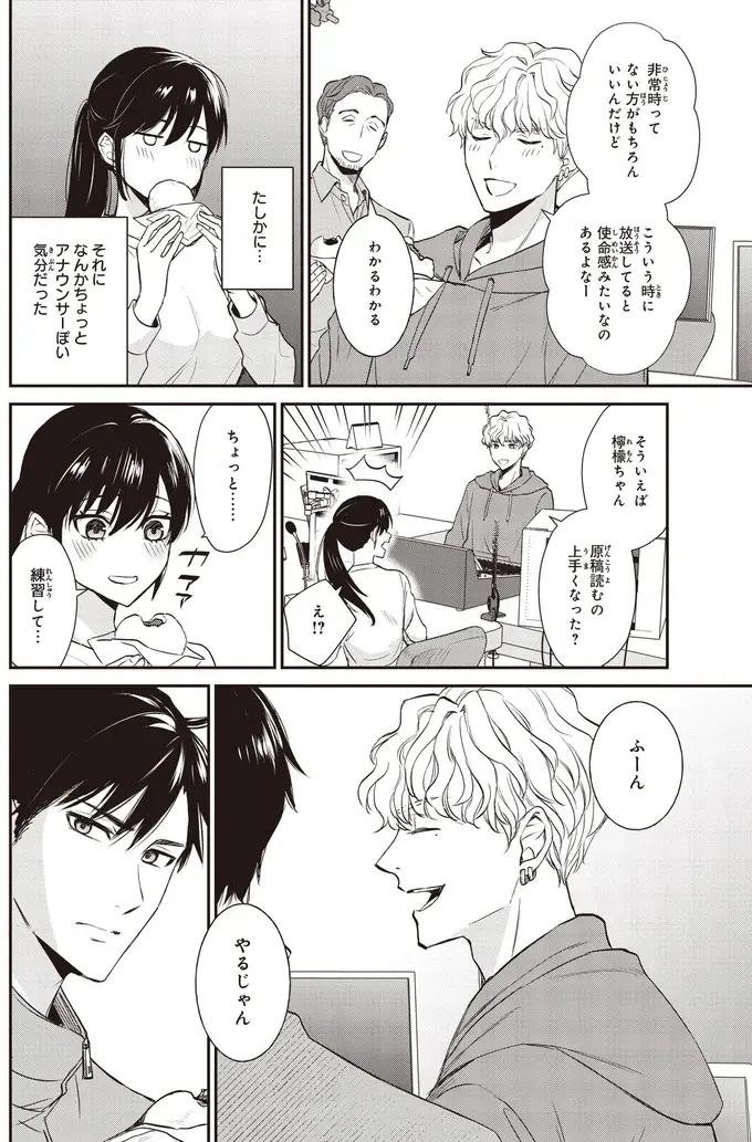 『夜の檸檬にリクエスト』（206）