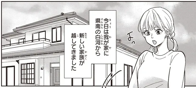 『中通りダイアリー』（1）