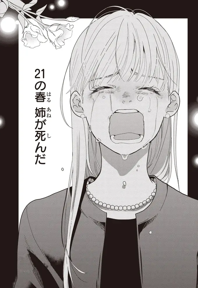 『中通りダイアリー』（2）
