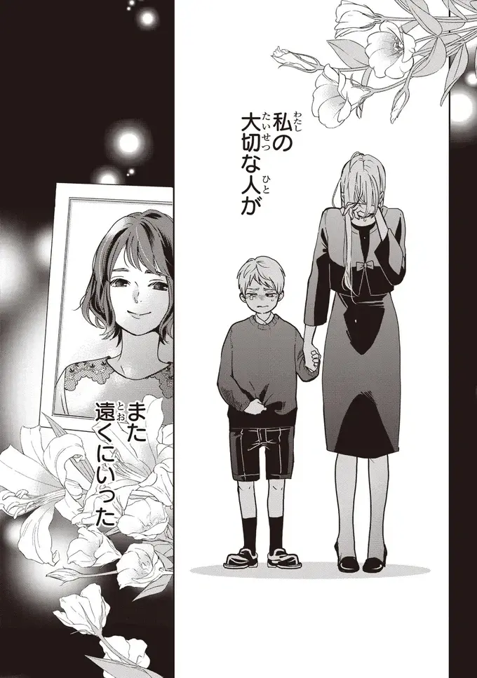 『中通りダイアリー』（4）