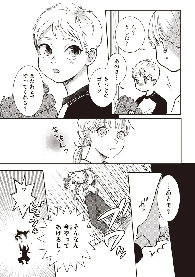 『中通りダイアリー』（10）