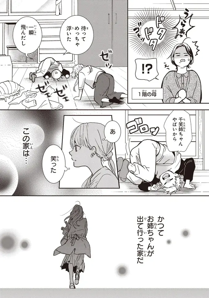 『中通りダイアリー』（11）