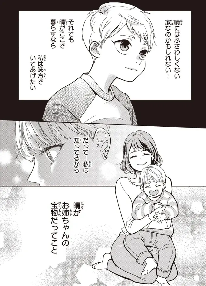 『中通りダイアリー』（12）