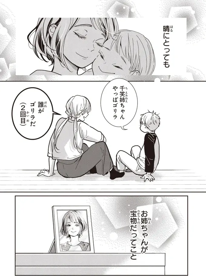 『中通りダイアリー』（13）