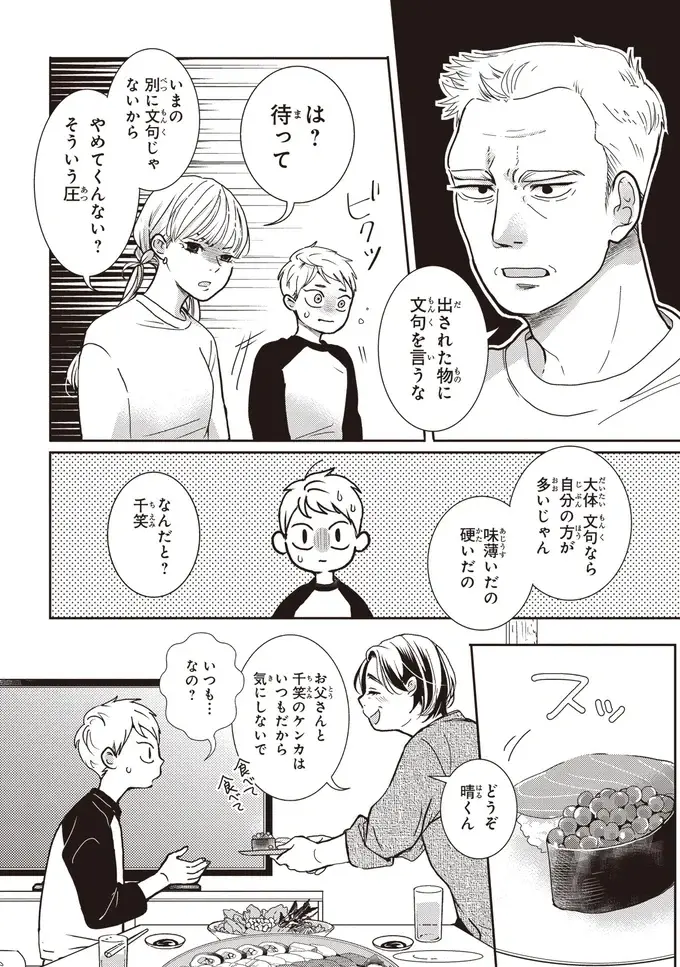 『中通りダイアリー』（15）