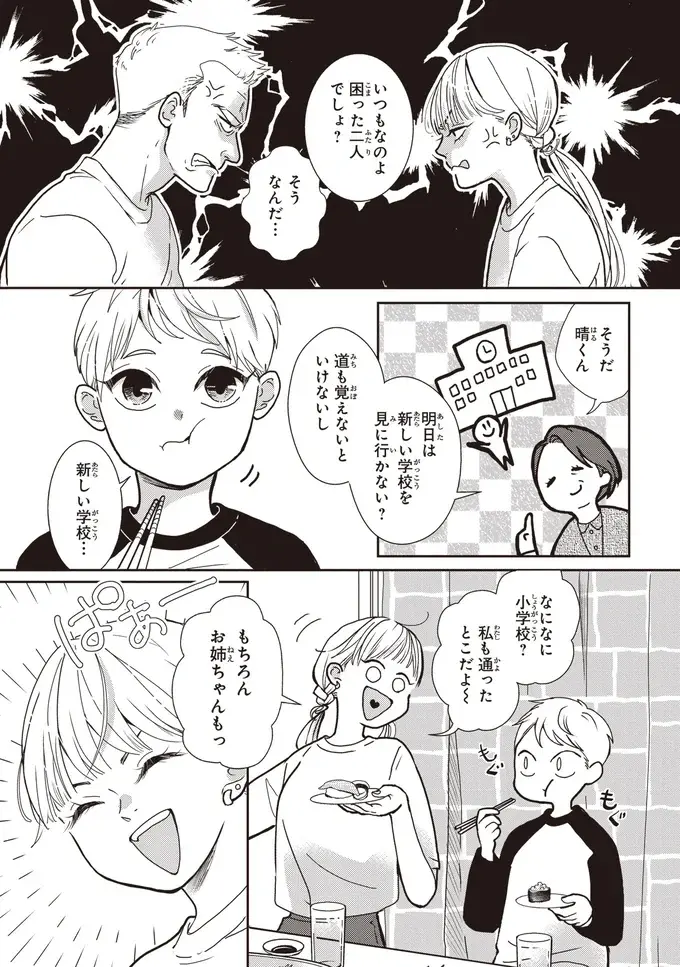 『中通りダイアリー』（16）